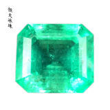 從44.1ct收藏級到0.787克拉日?？?如何選擇與比較不同級別的祖母綠裸石